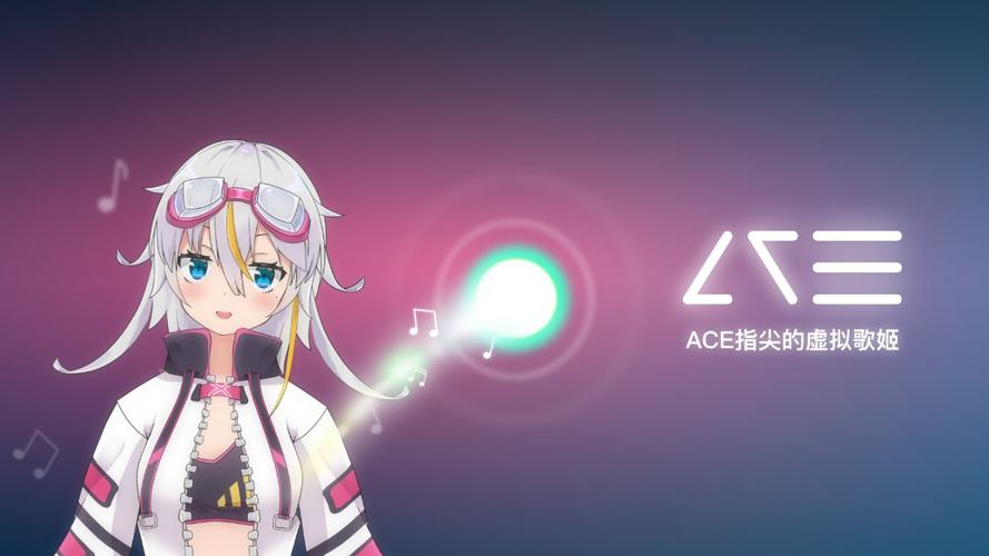 ace虚拟歌姬官方缩略图