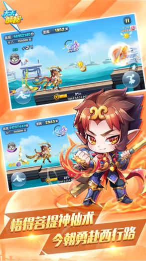 酷跑app安装最新版2023年最新版缩略图