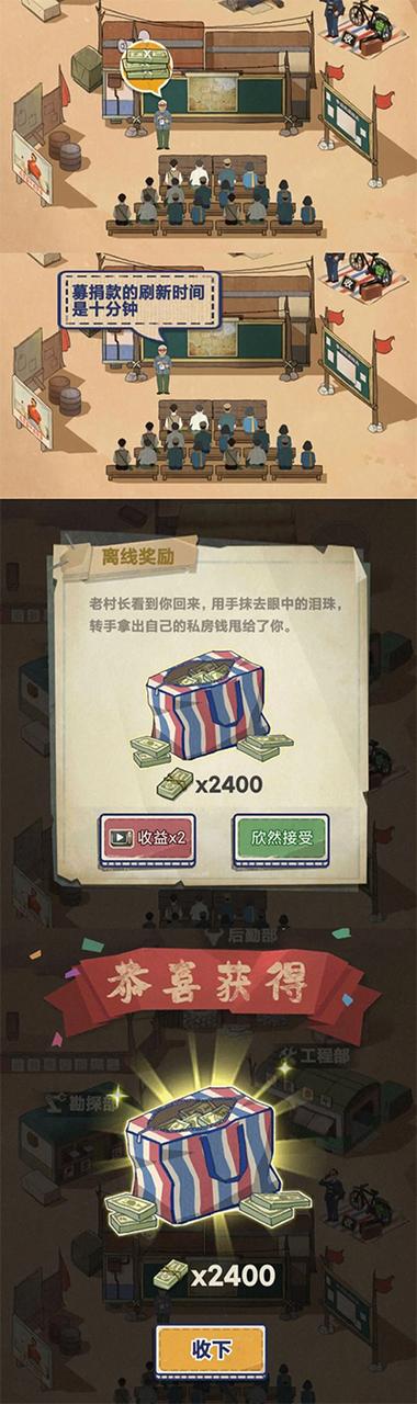 吸油记无限钞票破解版缩略图