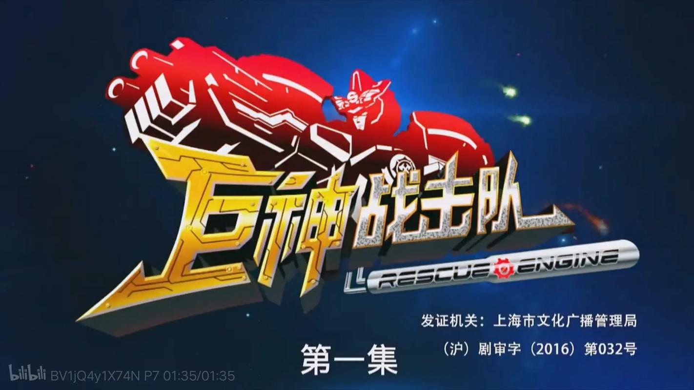 巨神战击队3无限解锁版缩略图