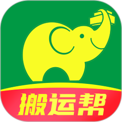 搬运神器搬运帮app缩略图