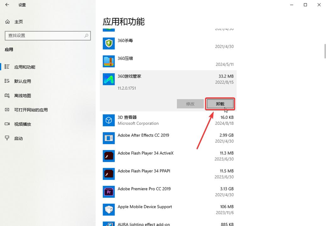 怎么卸载rainmeter图标