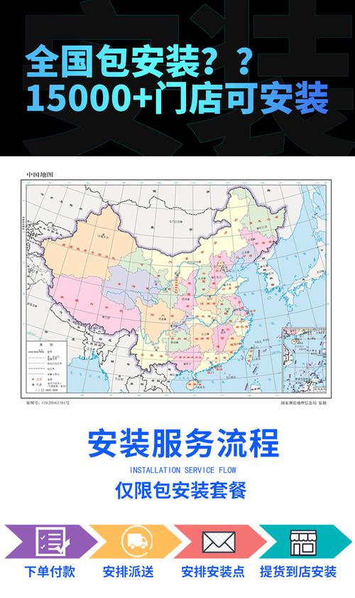 中国地图导航缩略图