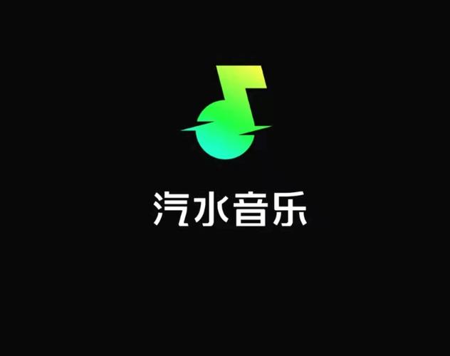 汽水音乐精简版apk游戏截图