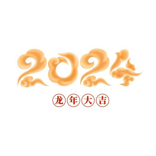 换吗2024年最新版图标