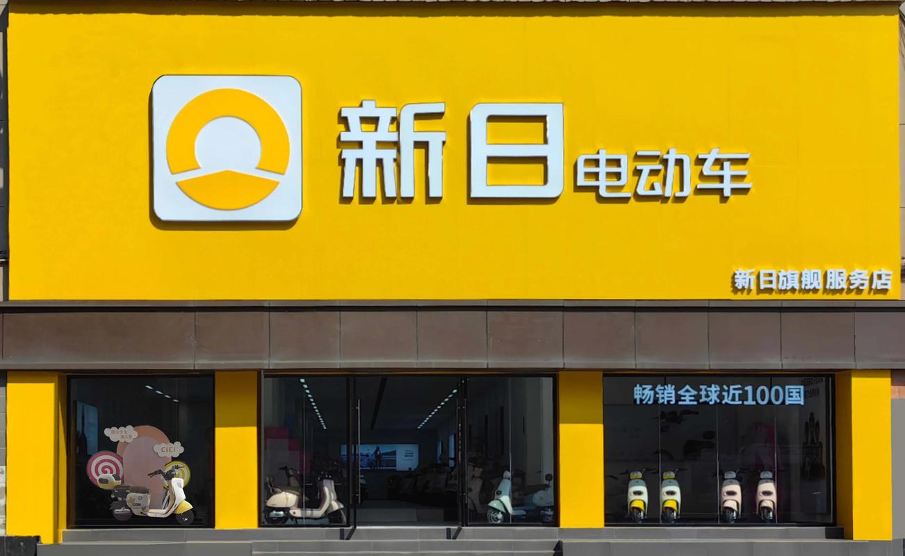 新日出行app安装缩略图