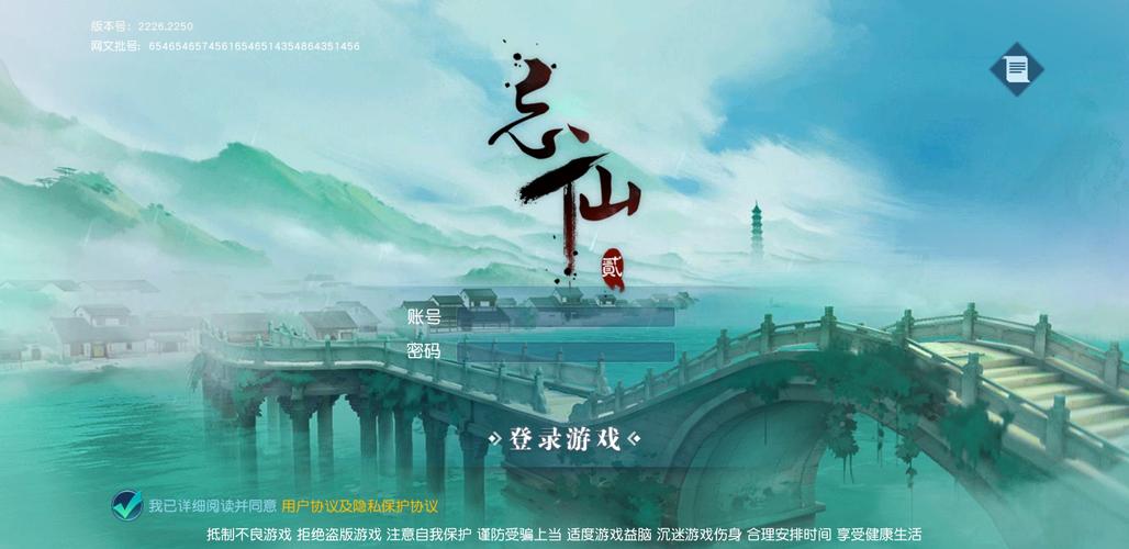 忘仙2手游官网入口安装缩略图