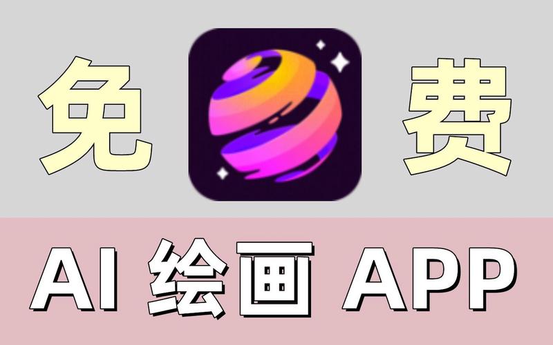 ai绘画app哪个好缩略图