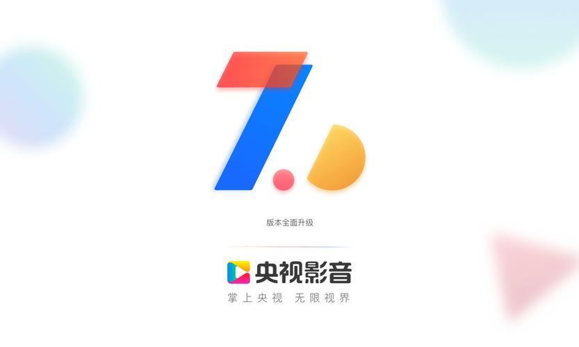 央视影音TV版PC版图标