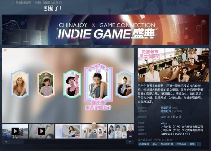 我被美女包围了游戏真人版缩略图