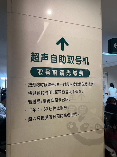 在手机上怎么预约b超缩略图