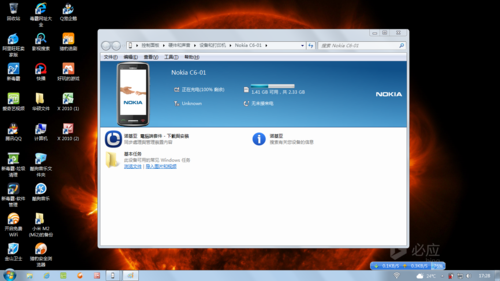 MTP USB驱动win7 32缩略图