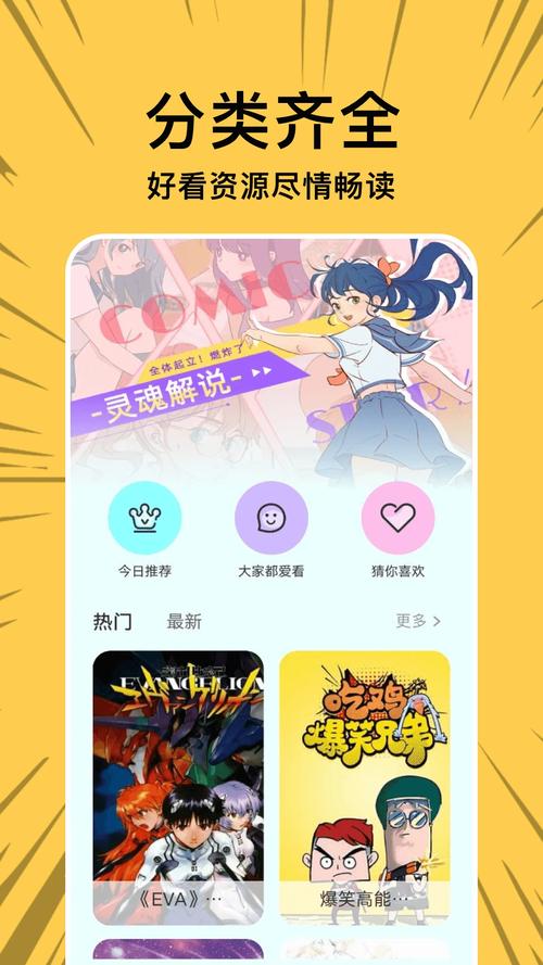 漫士多最新版2023最新版本安装缩略图