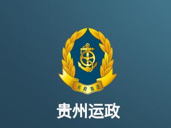 贵州运政app打开怎么是空白