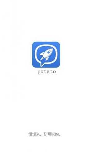 土豆potato聊天官方缩略图