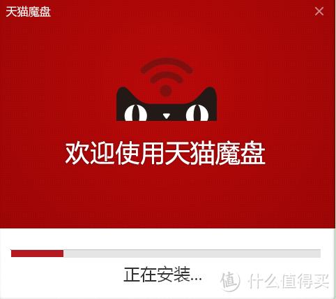 天猫魔盘随身wifi缩略图