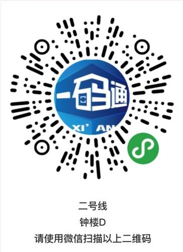 西安公交地铁一码通扫码图标