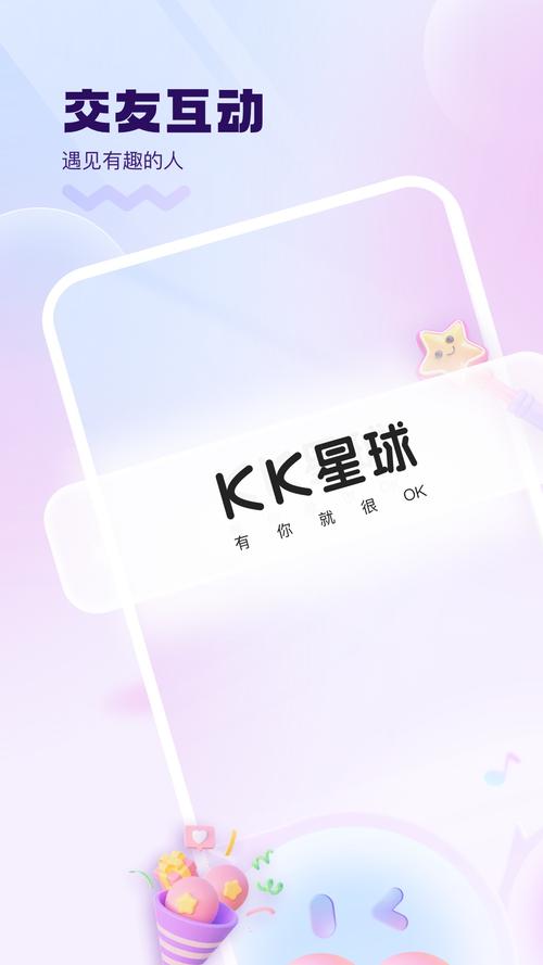 kk星球官网游戏截图