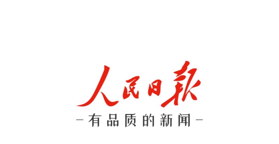 人民日报pc端客户端缩略图