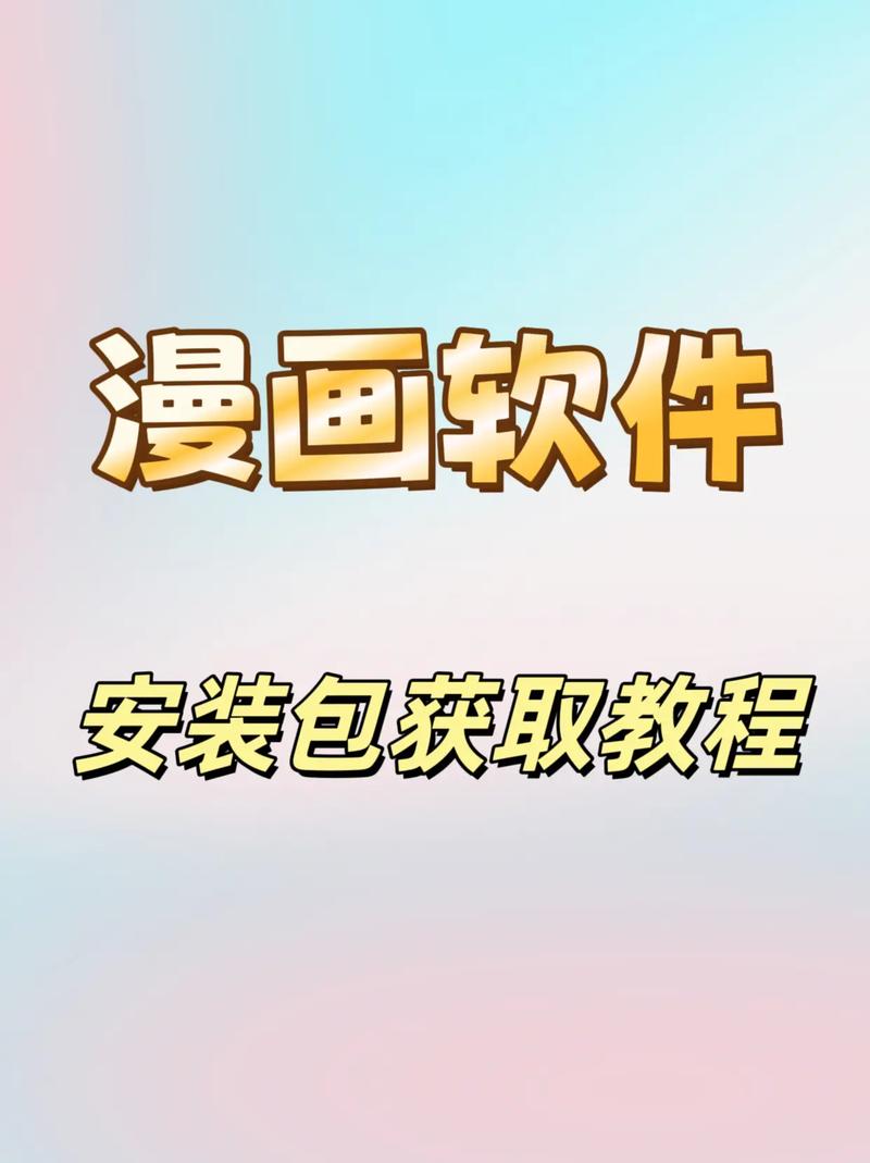 免费看双男主的漫画软件游戏截图