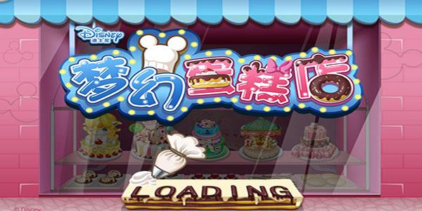 梦幻蛋糕店2024最新版安装缩略图