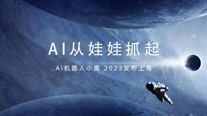 小奥智能机器人官网缩略图