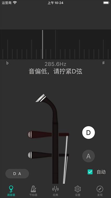 二胡调音大师手机版安装游戏截图