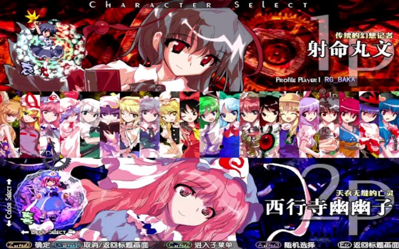 东方非想天则(安卓版)图标
