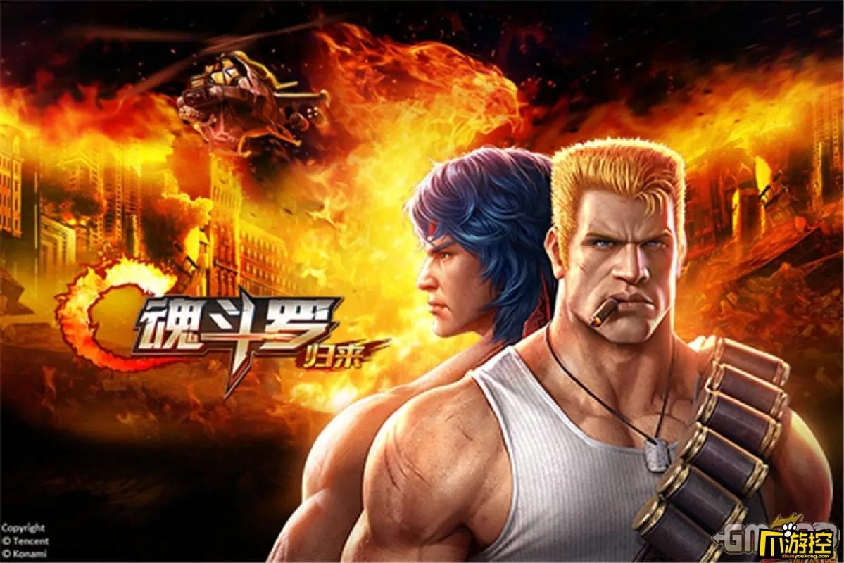 魂斗罗:归来官网缩略图