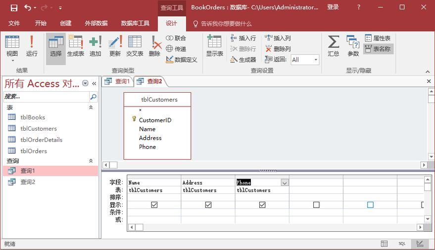 access数据库v11.0.8最新版本更新内容介绍缩略图