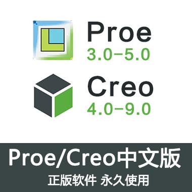 proe软件免费安装最新版本2023缩略图