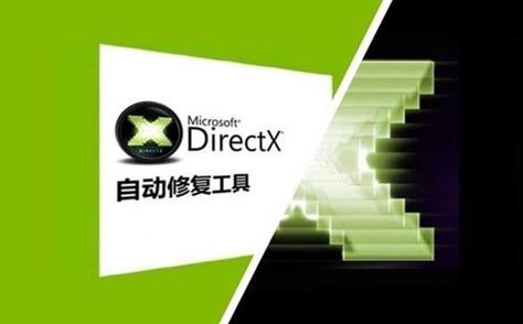 directx修复工具安全吗缩略图