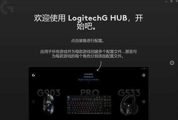 罗技怎么鼠标驱动缩略图