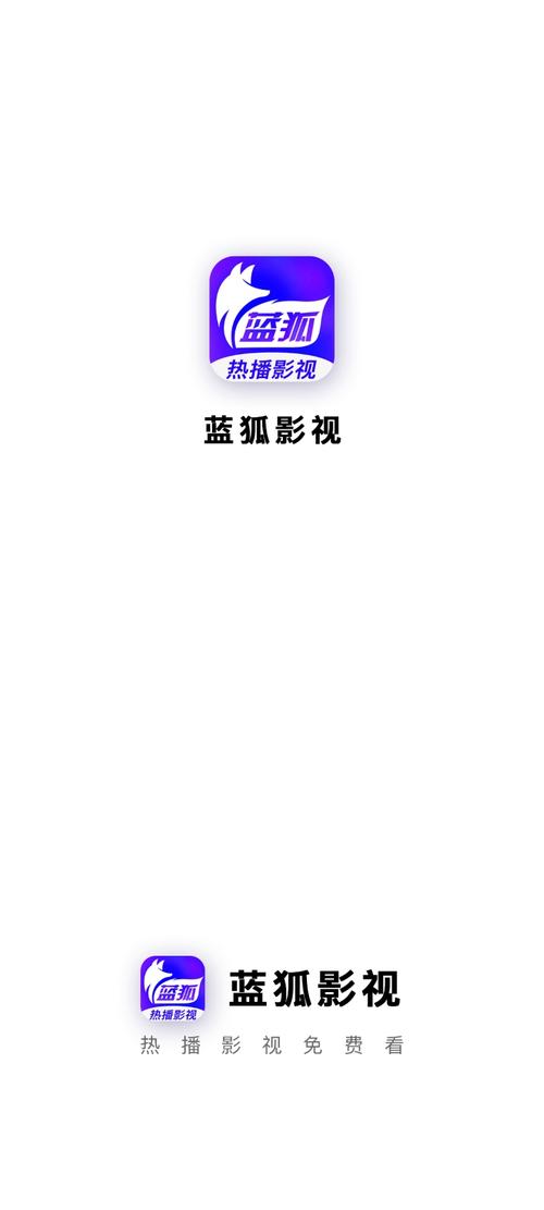 蓝狐影视官方正版最新版本2023年最新版本优势缩略图