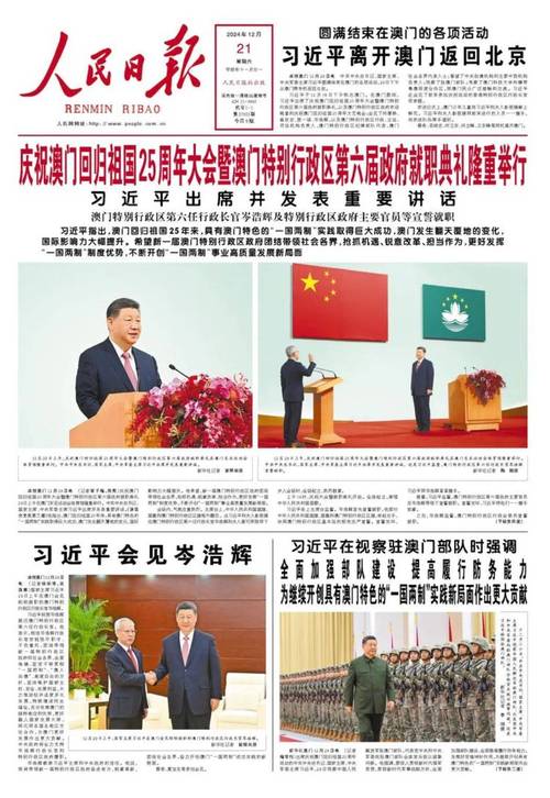 人民日报2025正版报纸游戏截图