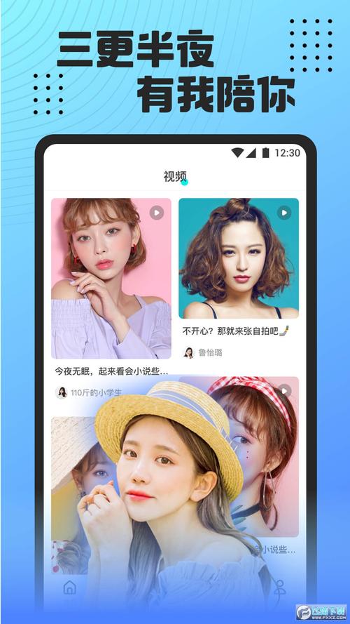 魅影视频免费版 最新版本更新内容图标