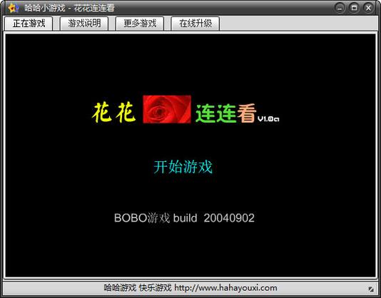 花儿连连看v1.0版本游戏截图