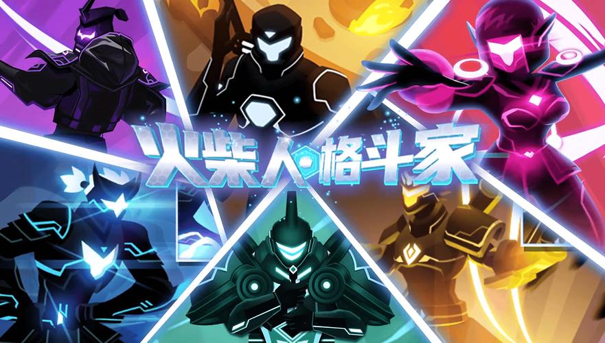 火柴人格斗家破解版无限2021缩略图