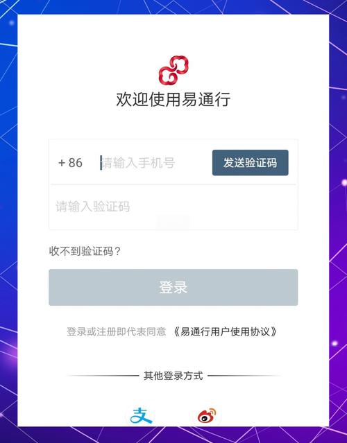 北京地铁易通行app安装步骤详解缩略图