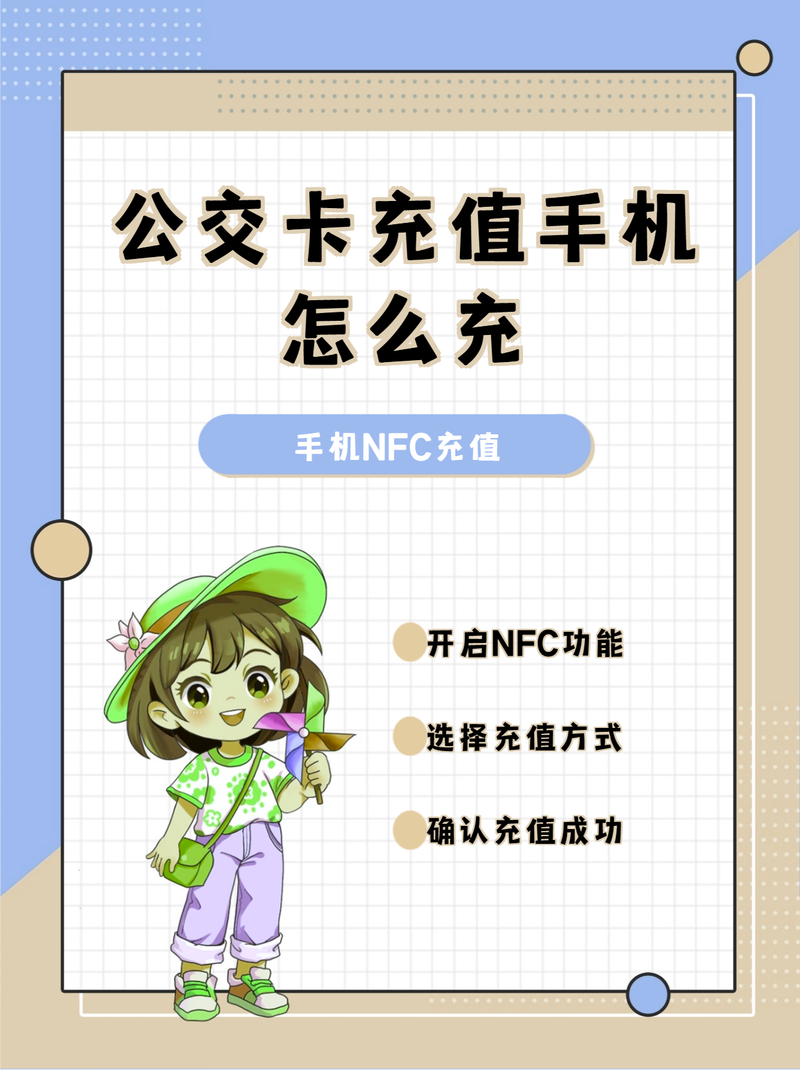 柳州公交卡充值2024最新规定游戏截图