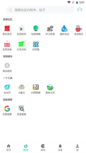 小二软件库app官方最新版2023年更新日志缩略图