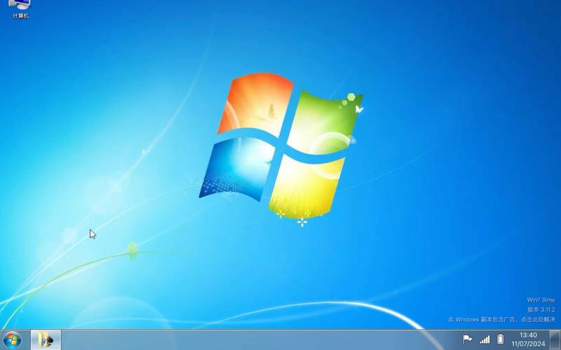 Win7精简版300mb图标