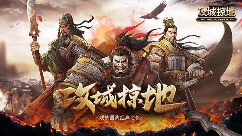攻城掠地论坛傲世堂论坛游戏截图