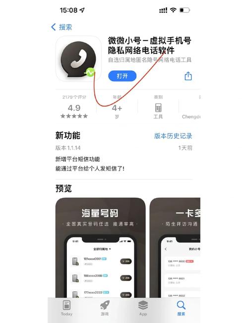 匿名短信app官方正版安装缩略图
