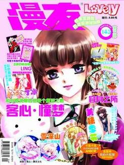 漫友漫画app官方正版最新版本2023游戏截图