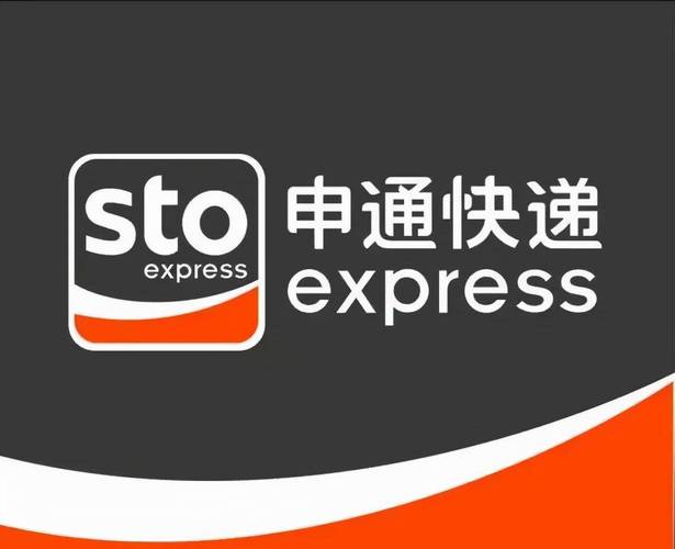 申通app官方安装图标