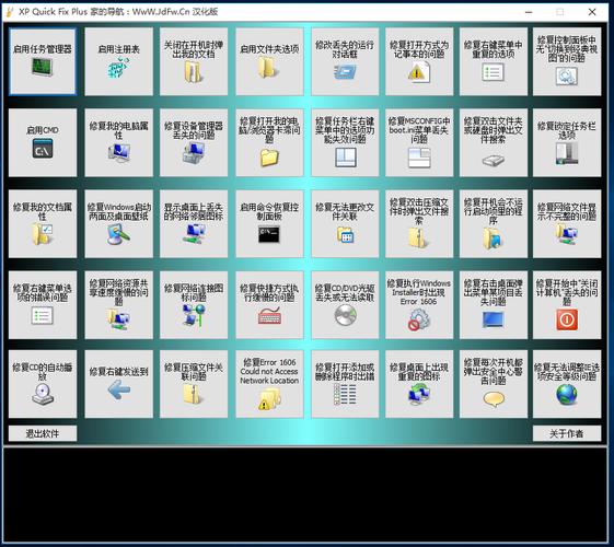 xp系统修复工具绿色版功能介绍缩略图