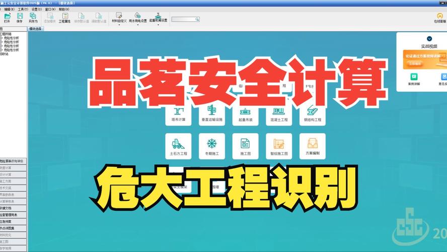 品茗建筑安全计算软件最新版本更新内容介绍图标