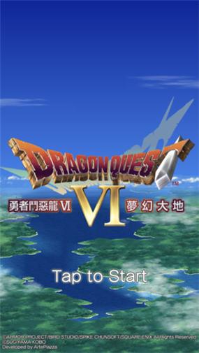 勇者斗恶龙6安卓汉化版缩略图