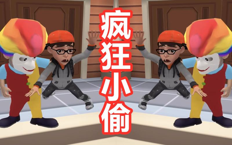 疯狂小偷中文版app缩略图